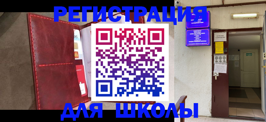 прописка ребенка в Иркутской области