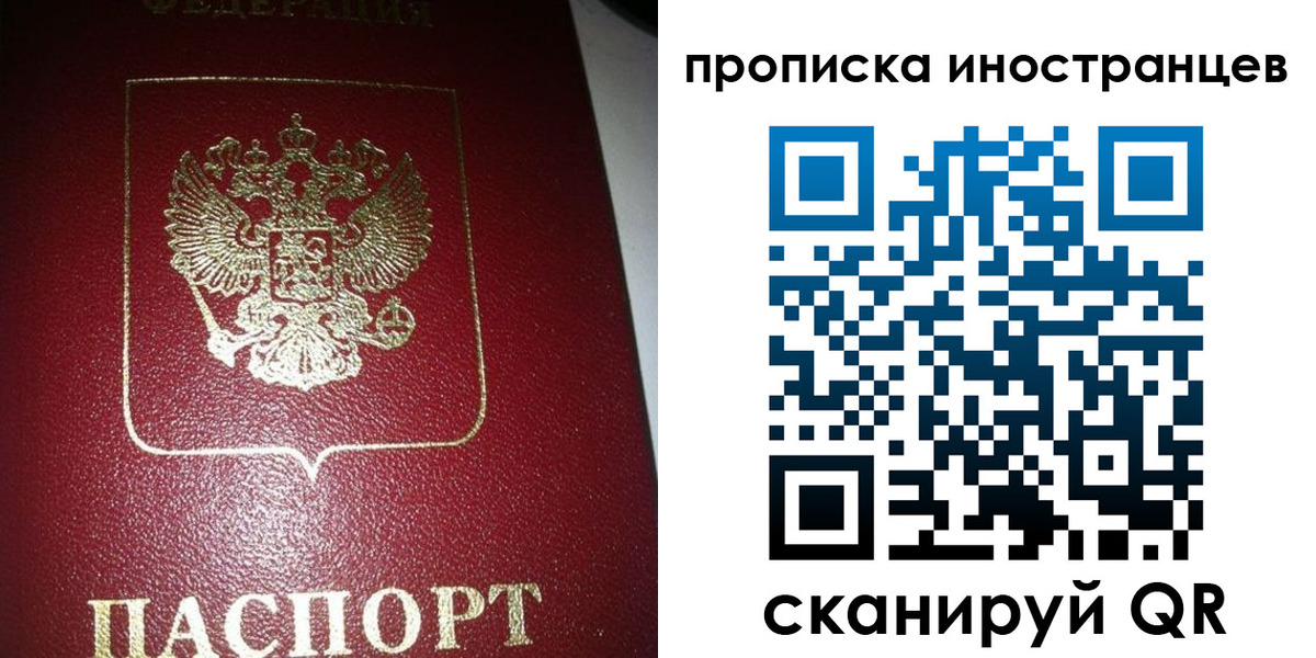 миграционный учет в Иркутской области