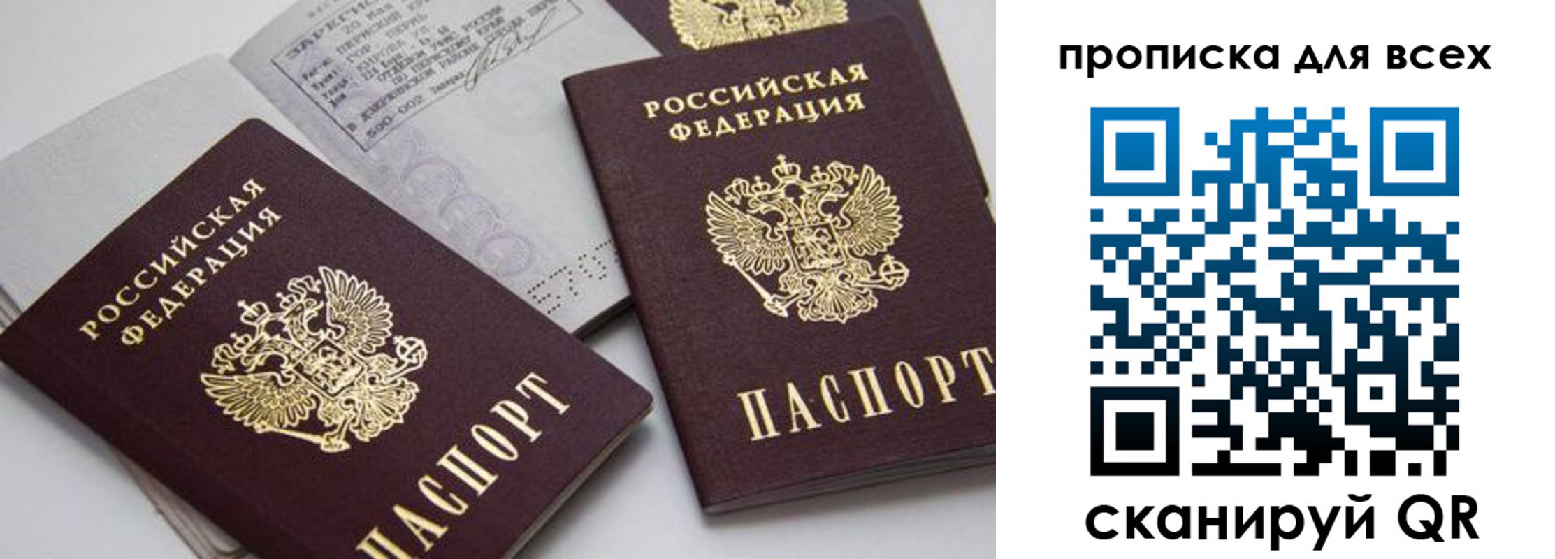временная регистрация купить в Иркутской области