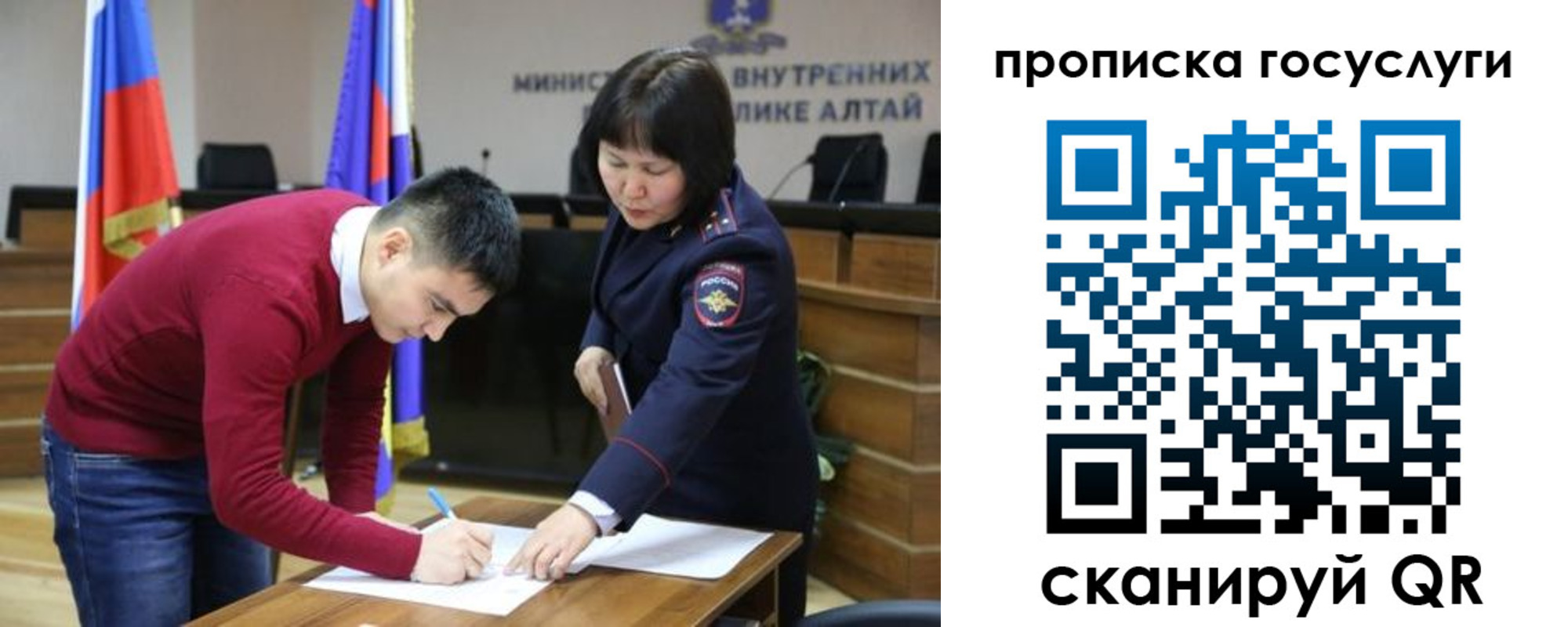 миграционный учет в Иркутской области