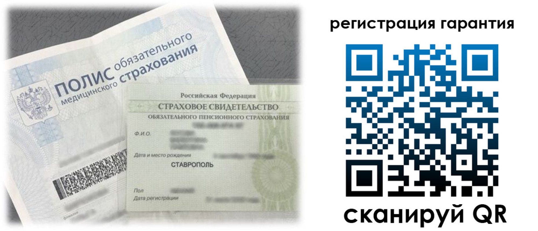 прописка законно в Иркутской области