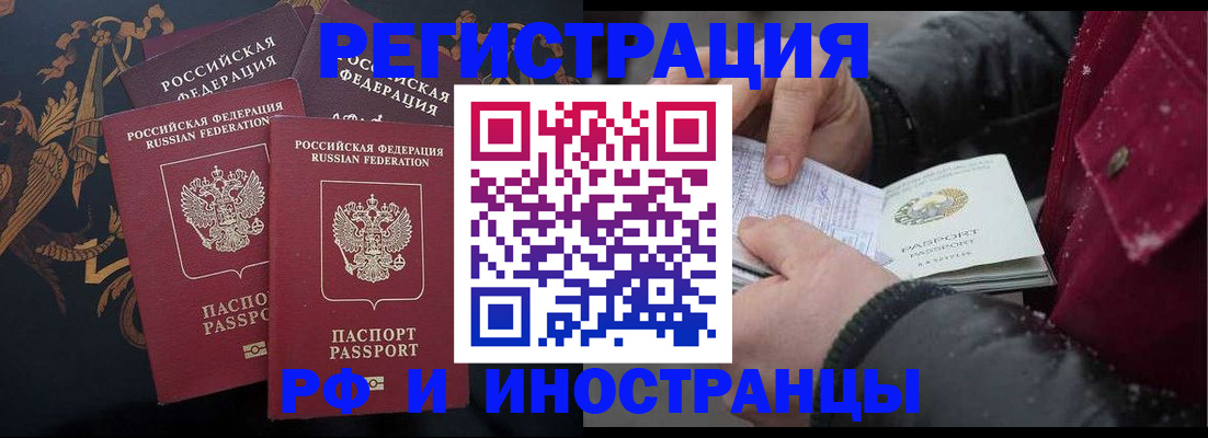 временная регистрация для всех в Иркутской области