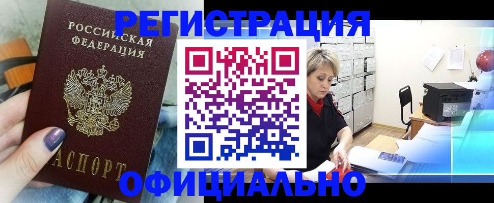 прописка для школы в Иркутской области