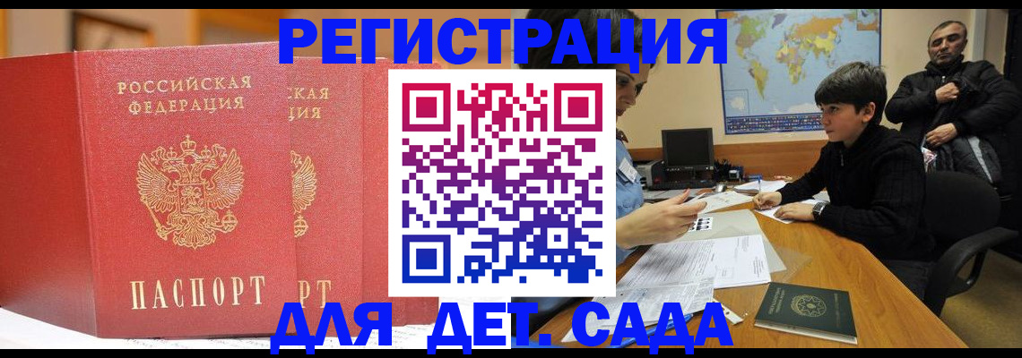 временная регистрация для всех в Иркутской области