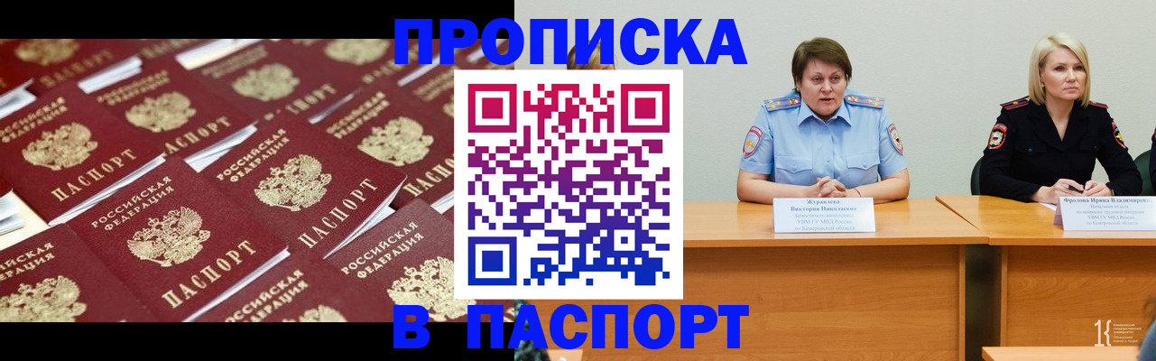 прописка для кредита в Иркутской области