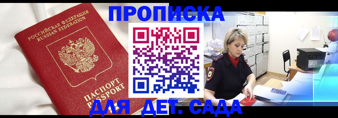 где прописаться в Иркутской области