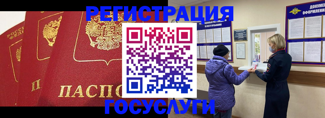 прописка законно в Иркутской области